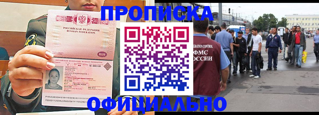 временная регистрация адрес в Ельце