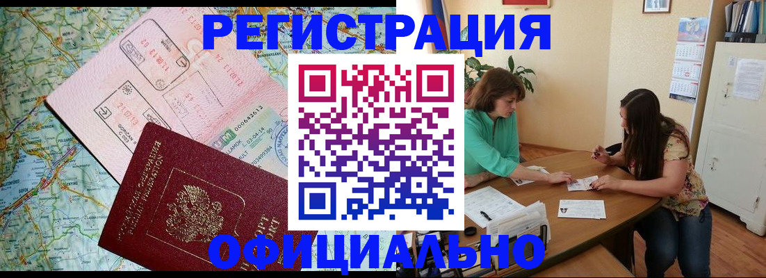 прописка в квартире в Ельце