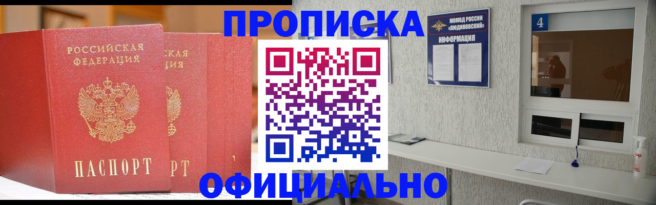 временная регистрация 2025 в Ельце