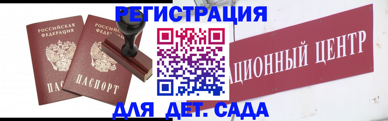 прописка для военкомата в Ельце