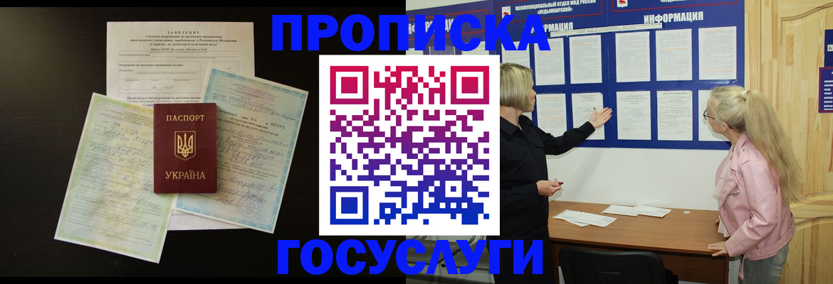 временная регистрация адрес в Ельце