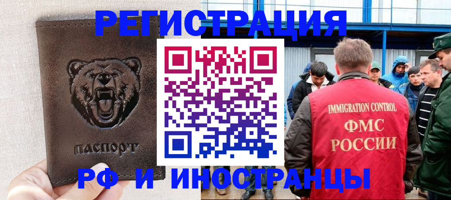 временная регистрация законно в Ельце