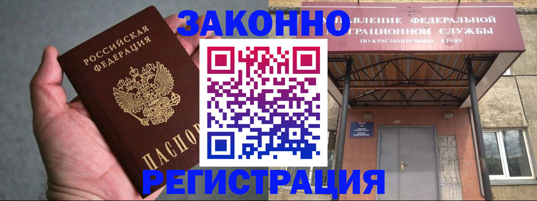 прописка ребенка в Ельце