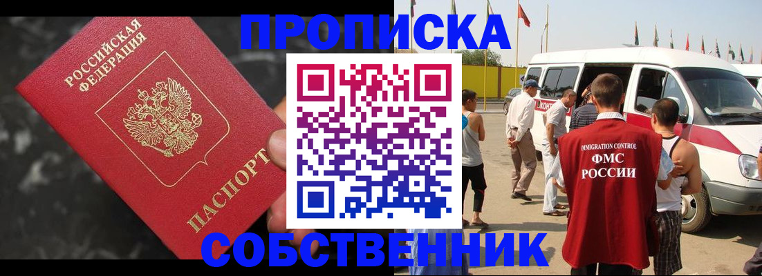 временная регистрация в Ельце