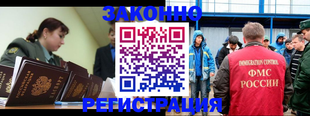 временная регистрация надежно в Ельце